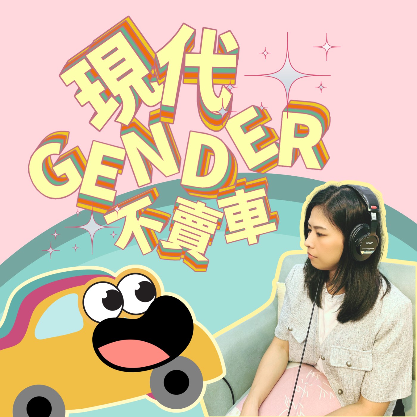 EP15｜當我重新活過來，我決定只做我想做的事feat.黎光 episode artwork