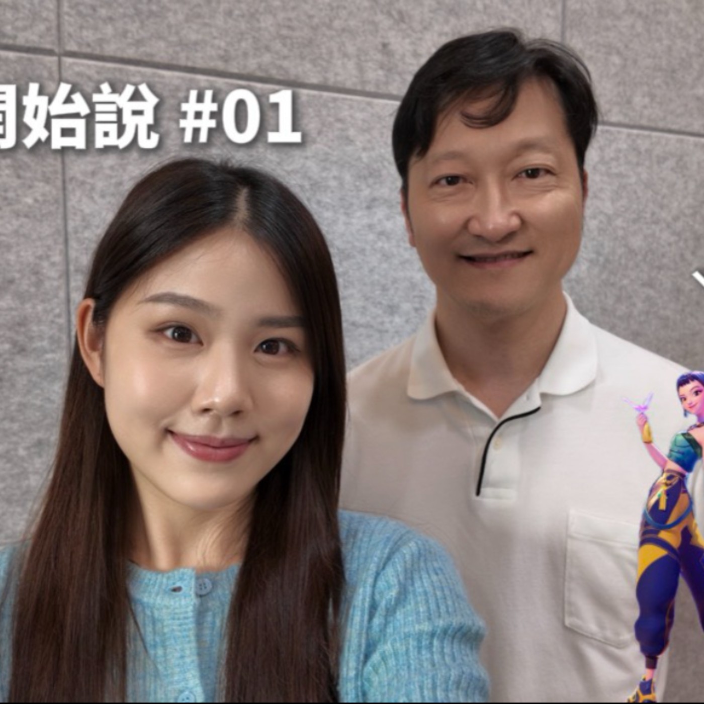 S10EP1 獵魔女團 ft. 黃允樂