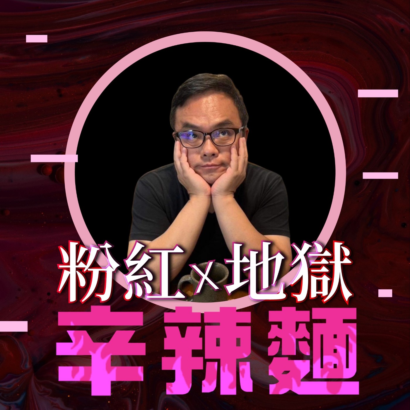 S6EP28. 說到賣得動｜竺宥璋（小竺）：把專業說成生意的商業表達力！