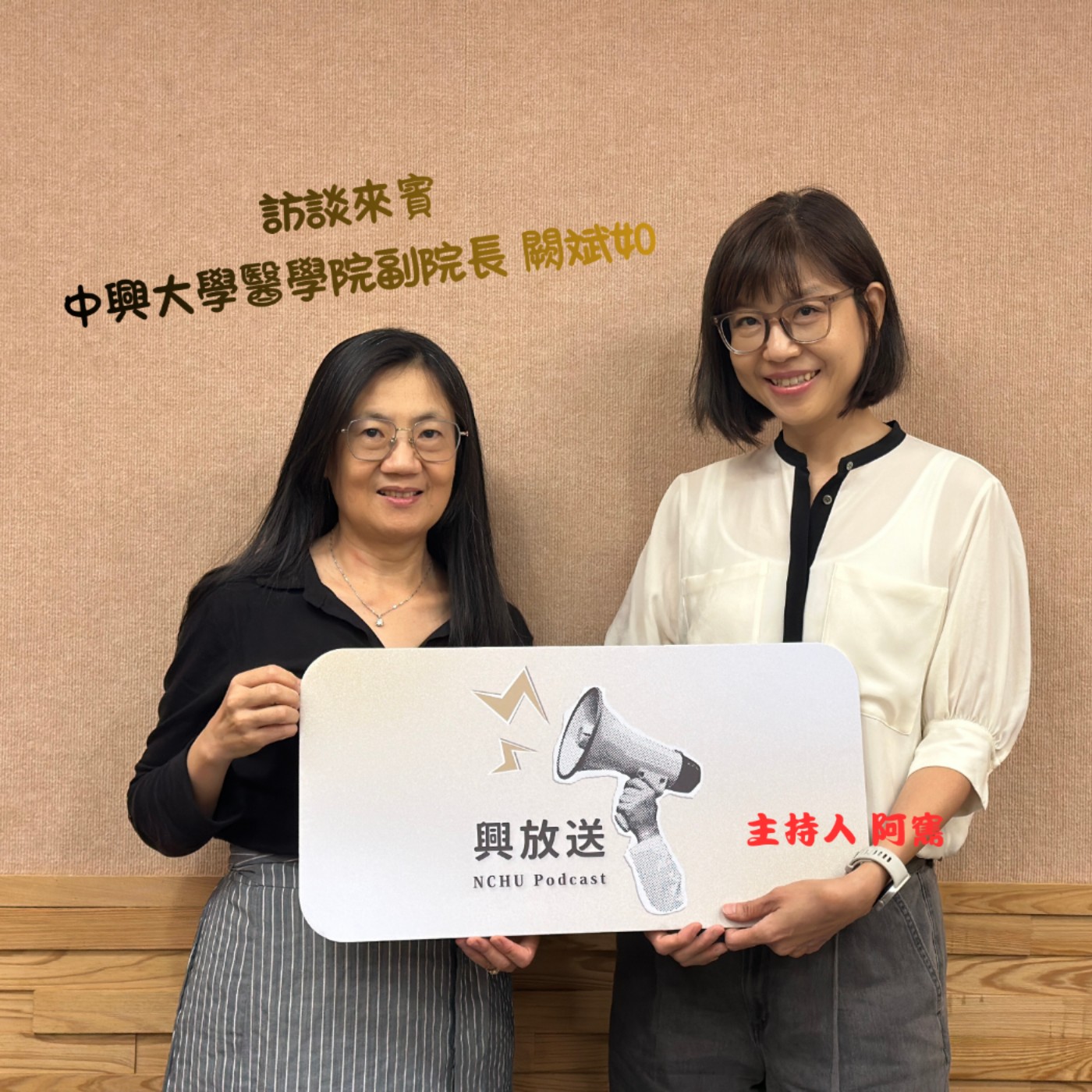 EP20 海拔500公尺原民部落,醫療如何前進賽德克族後代安身之所?白色不只是巨塔,白色也有超人,在山谷裡悟出如何當一個「好醫生」. episode artwork
