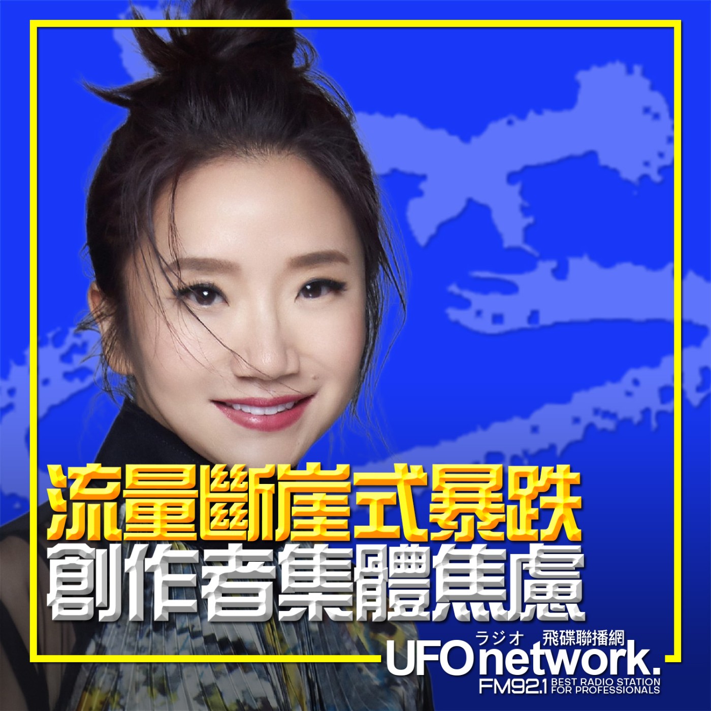 【搜尋引擎轉型AI模式，原生流量恐斷崖式崩跌？網路內容創作者集體焦慮？】2026.05.22.《陶色新聞》 episode artwork