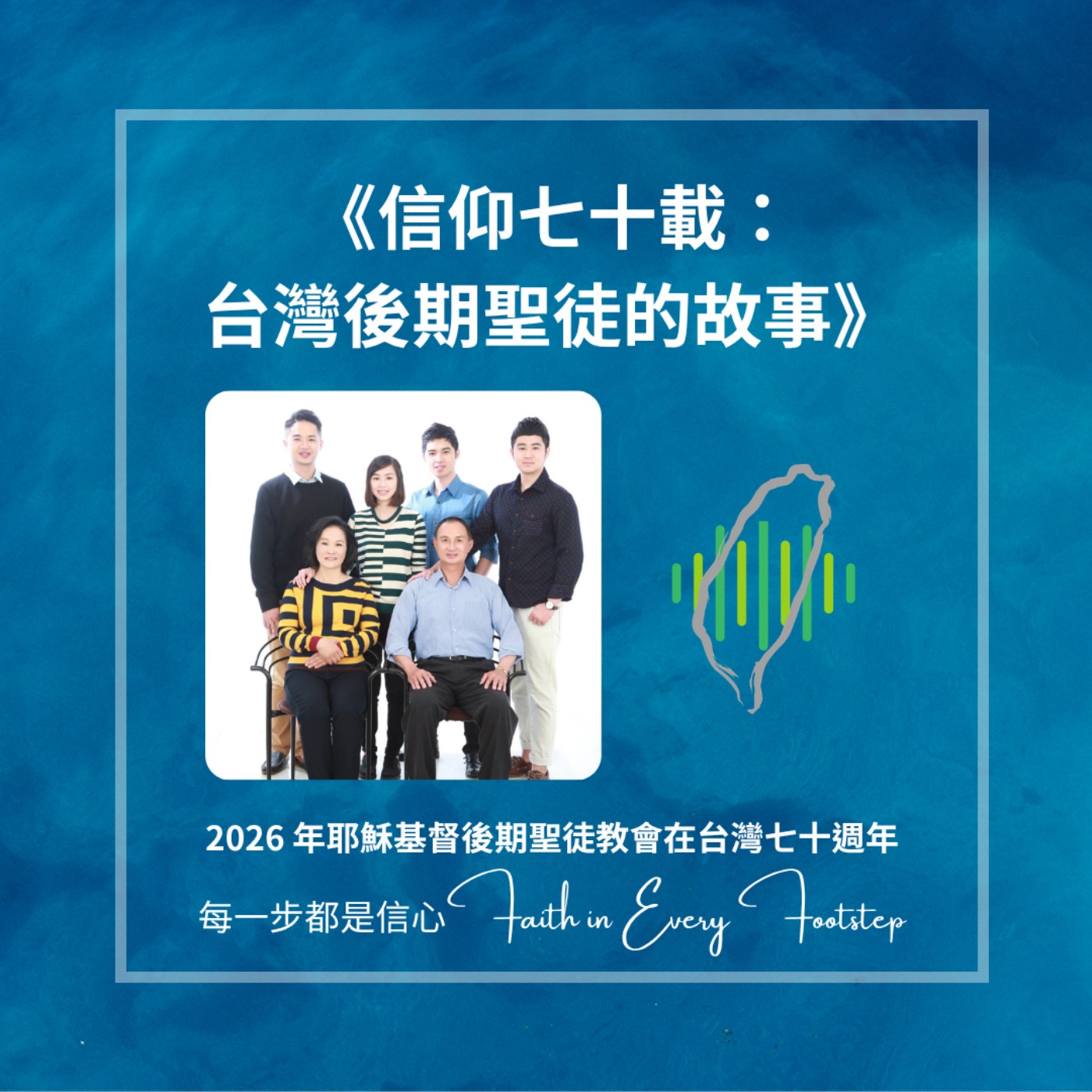 EP28 劉寬逢弟兄訪談 episode artwork