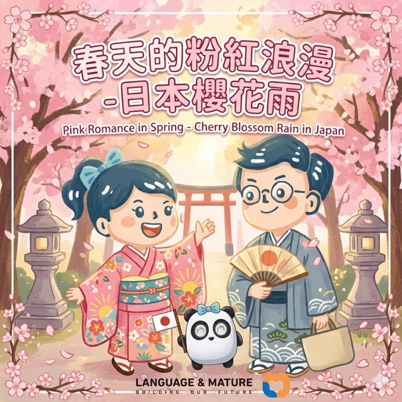 Bamby的環遊世界：春天的粉紅浪漫-日本櫻花雨 episode artwork