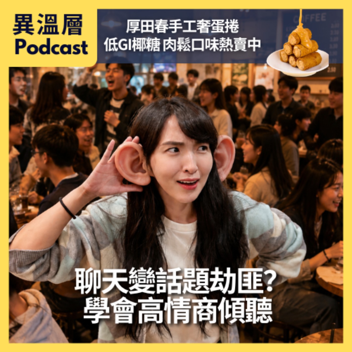 Episode cover