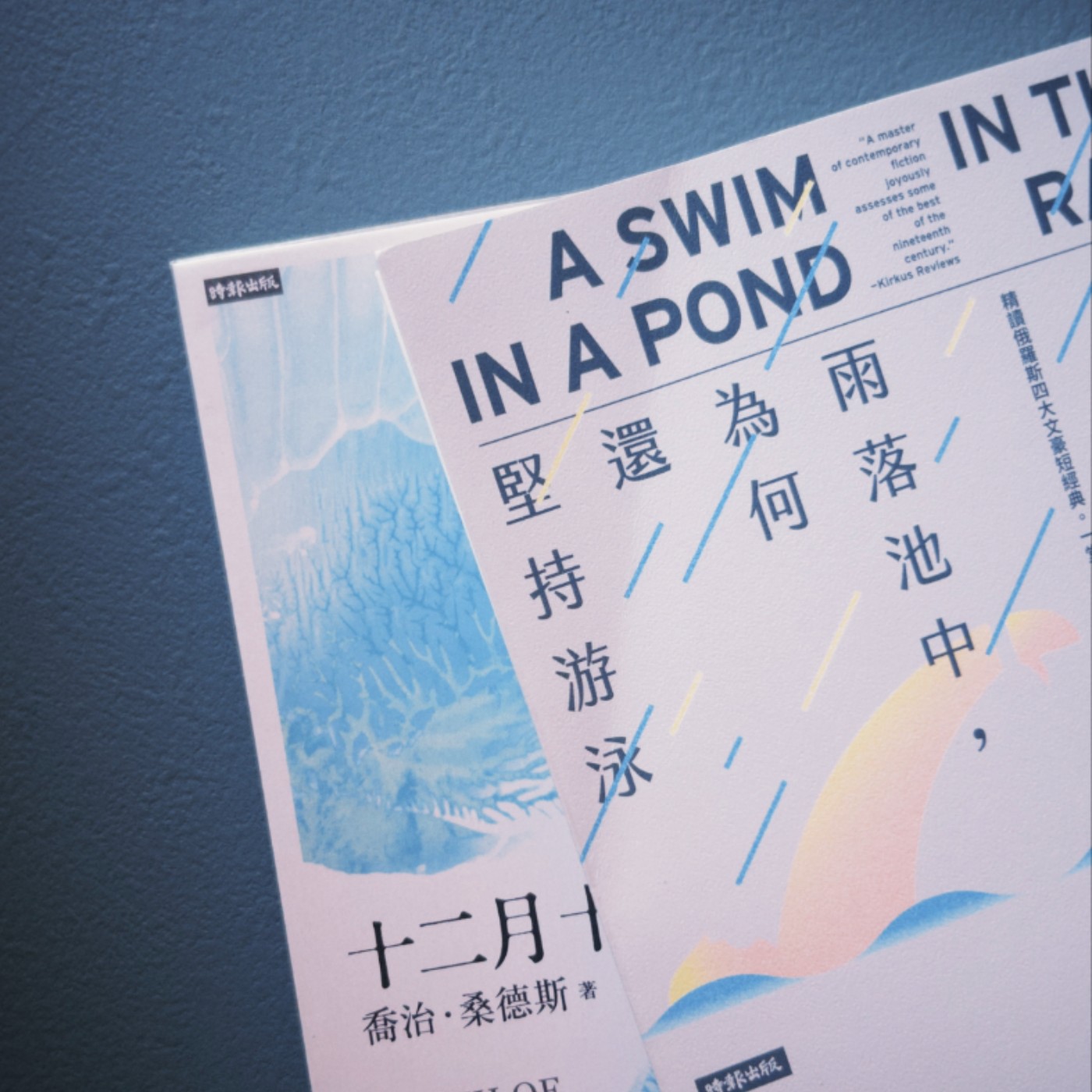 #009婷婷讀什麼｜安靜到聽見安靜的聲音──《閃光》、《林肯在中陰》、《雨落池中為何還堅持游泳》、《十二月十日》