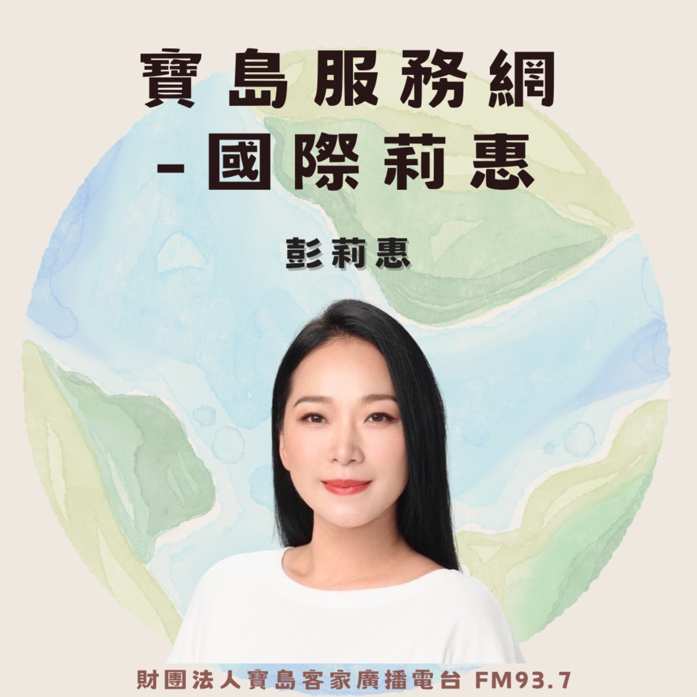 20260525-剛果病毒警報、星巴克「坦克」翻車？印度青年的迷因逆襲！ episode artwork