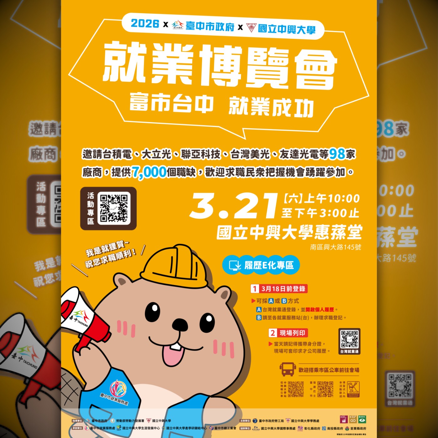 《週末飛碟早餐》Maggie 主持 2026.03.14.  2026「富市台中 就業成功」就業博覽會 episode artwork