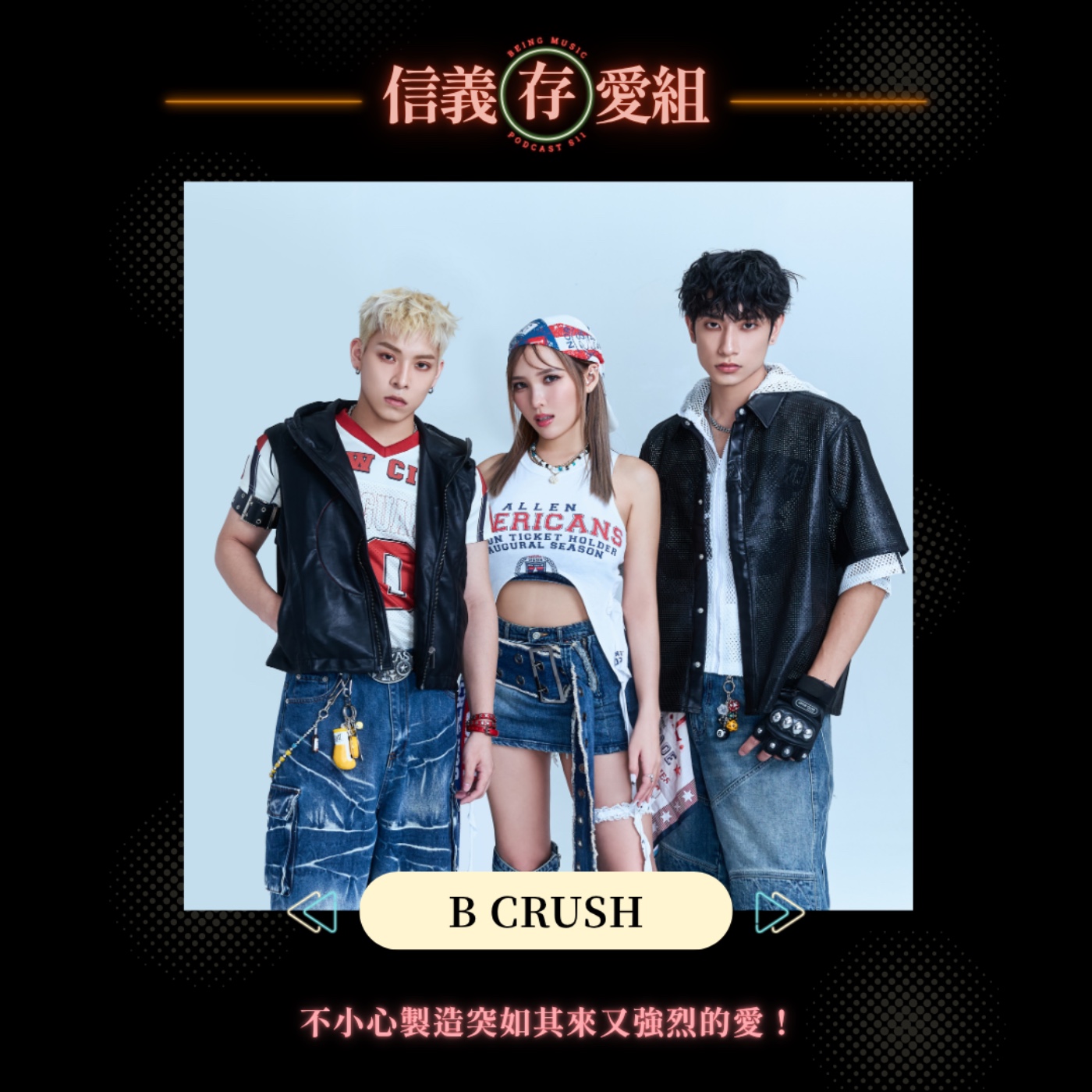 【B CRUSH】男女混團大解密！B CRUSH 四人四色「不小心」讓你落入陷阱！ episode artwork