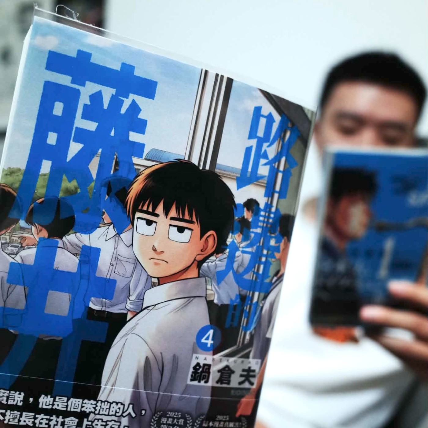 EP71｜路邊的藤井｜疊出新高度 ft. 國瑞 episode artwork