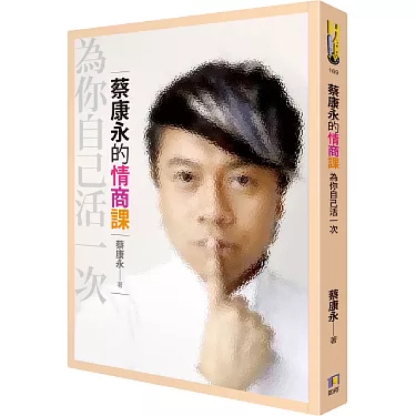 你不要的那些才是生命的本質，「如果人生只有快樂，那就像吃著雞排卻只能吃到甜味」| S2E12 episode artwork