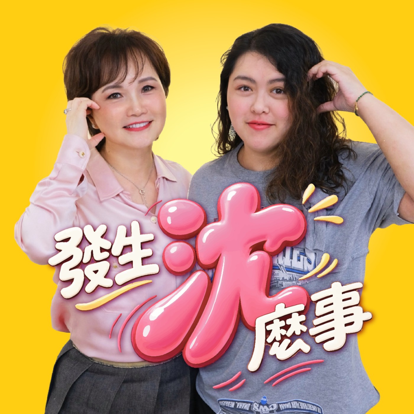 沈春華發生沈麼事
