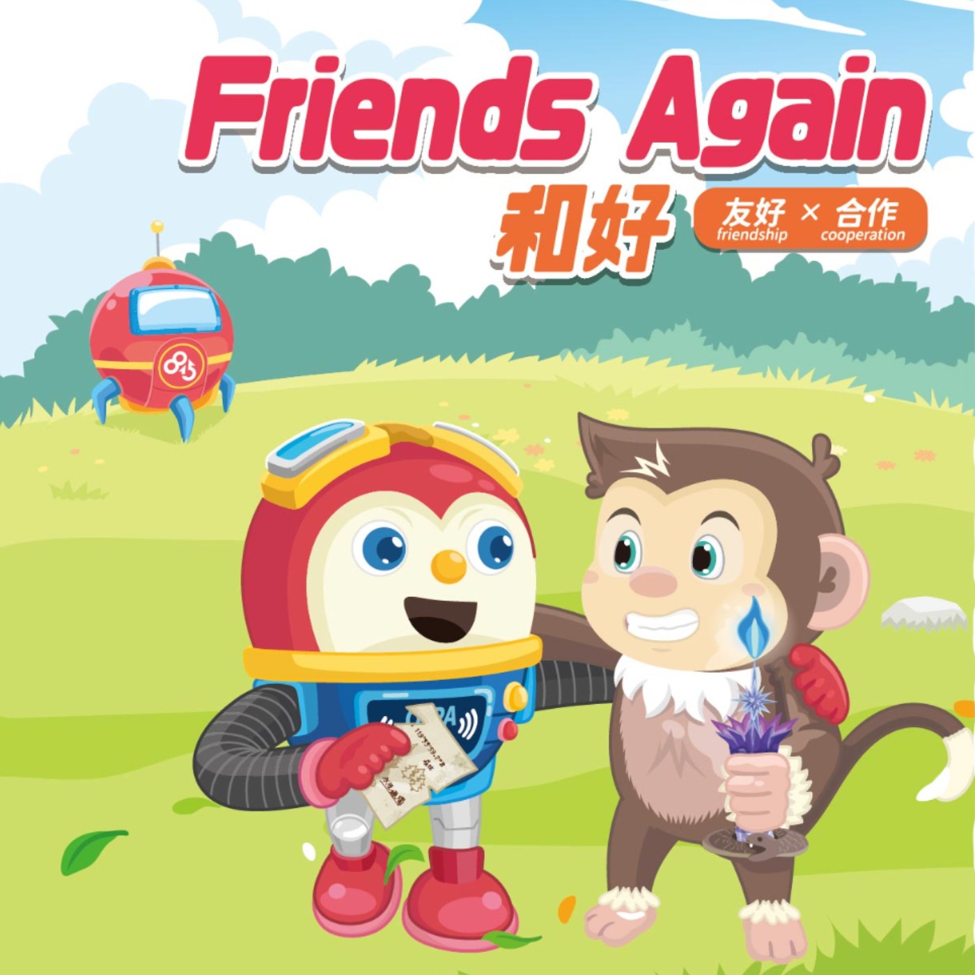 NO.40 和好(中文) episode artwork