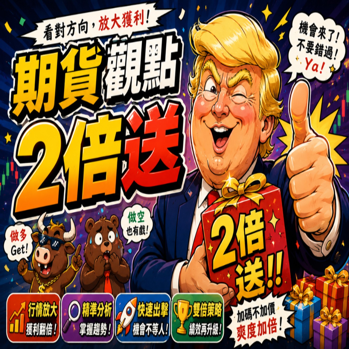 【大昌期貨】2026年5月29日期貨觀點:2倍送 episode artwork