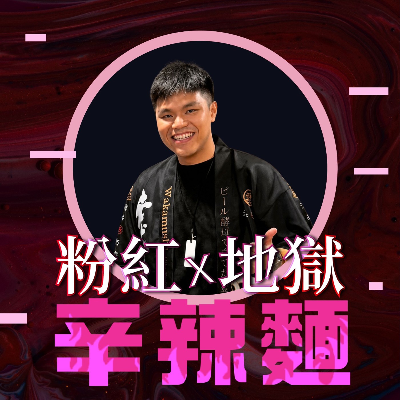S6EP31. 海邊過日子｜Taku：透過魚市場圖鑑，轉譯大海的語言！
