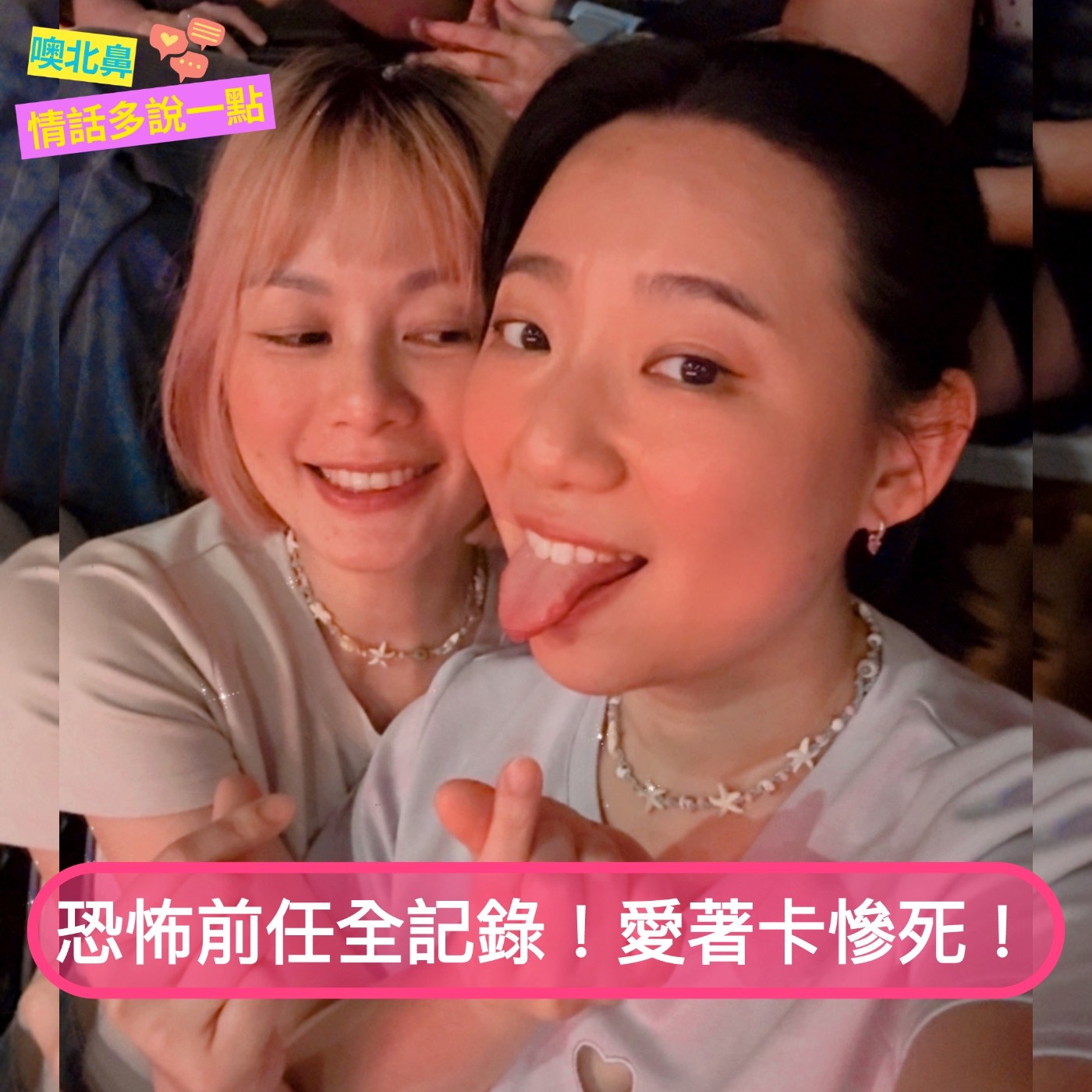 恐怖前任全紀錄！我差點陳屍在太平洋😱 EP40 愛情 關係 伴侶