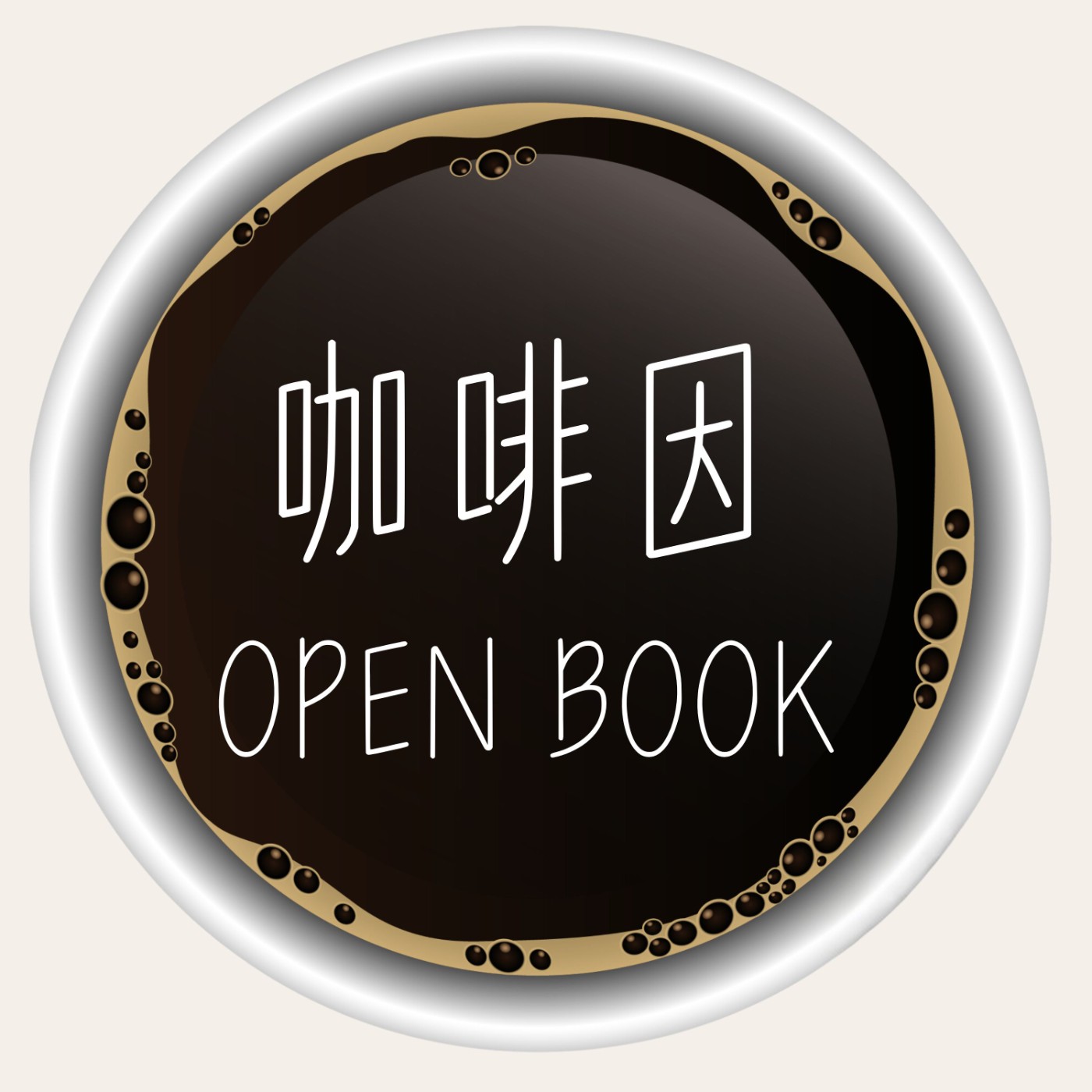 Artwork for 咖啡因Open Book