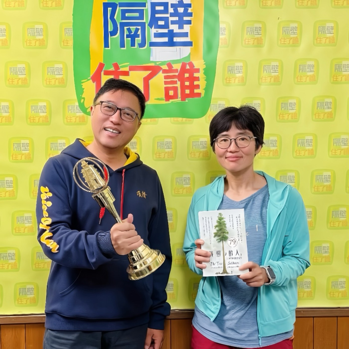 🌲她把台灣最高的樹找出來了：徐嘉君的巨木狂熱與半世紀外交祕史⚔️ episode artwork