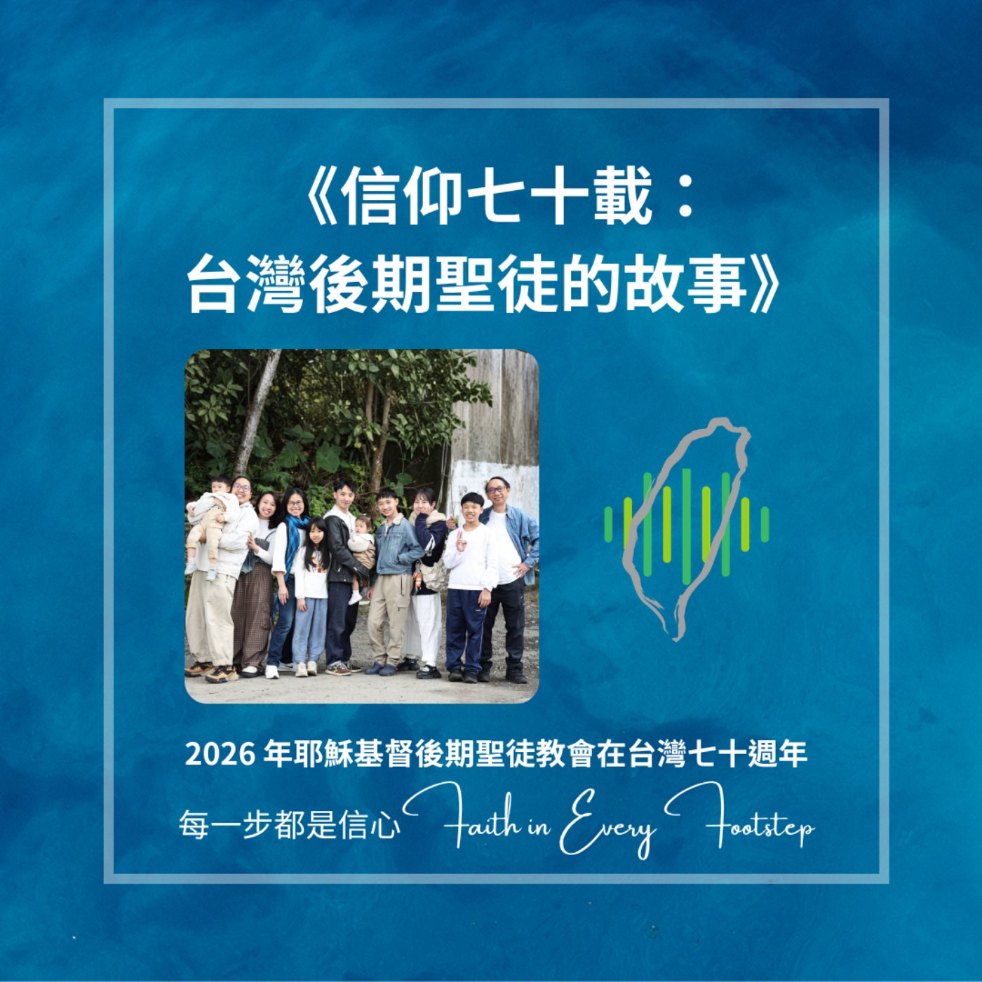 EP31 王耀廷弟兄訪談 episode artwork