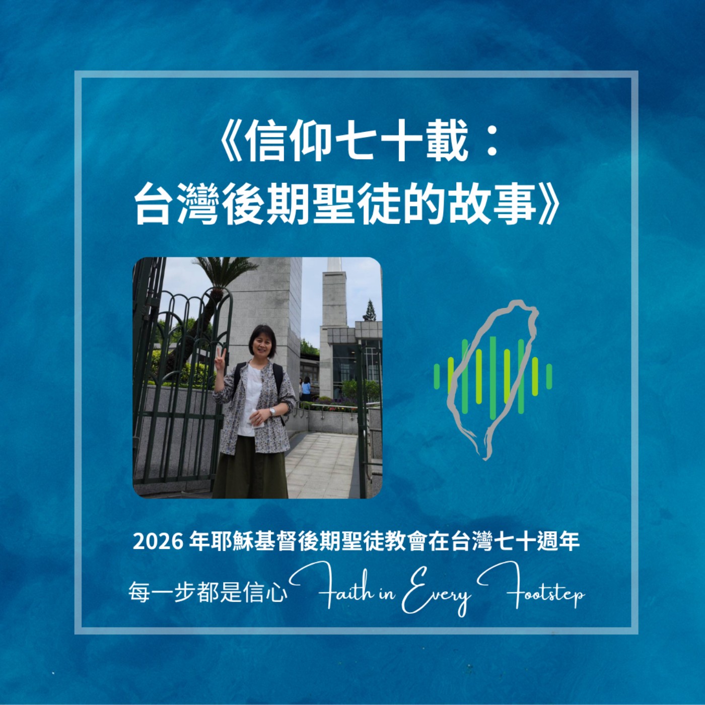 EP32 陳沛璇妹妹訪談 episode artwork