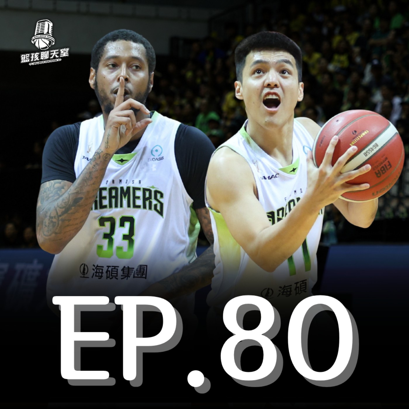 EP.80|夢想家眾志成城 準備最後決戰Game 7 episode artwork