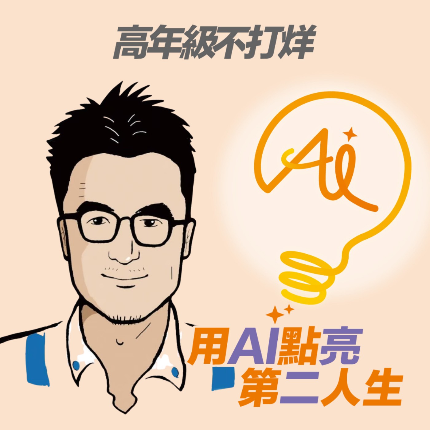 Episode cover