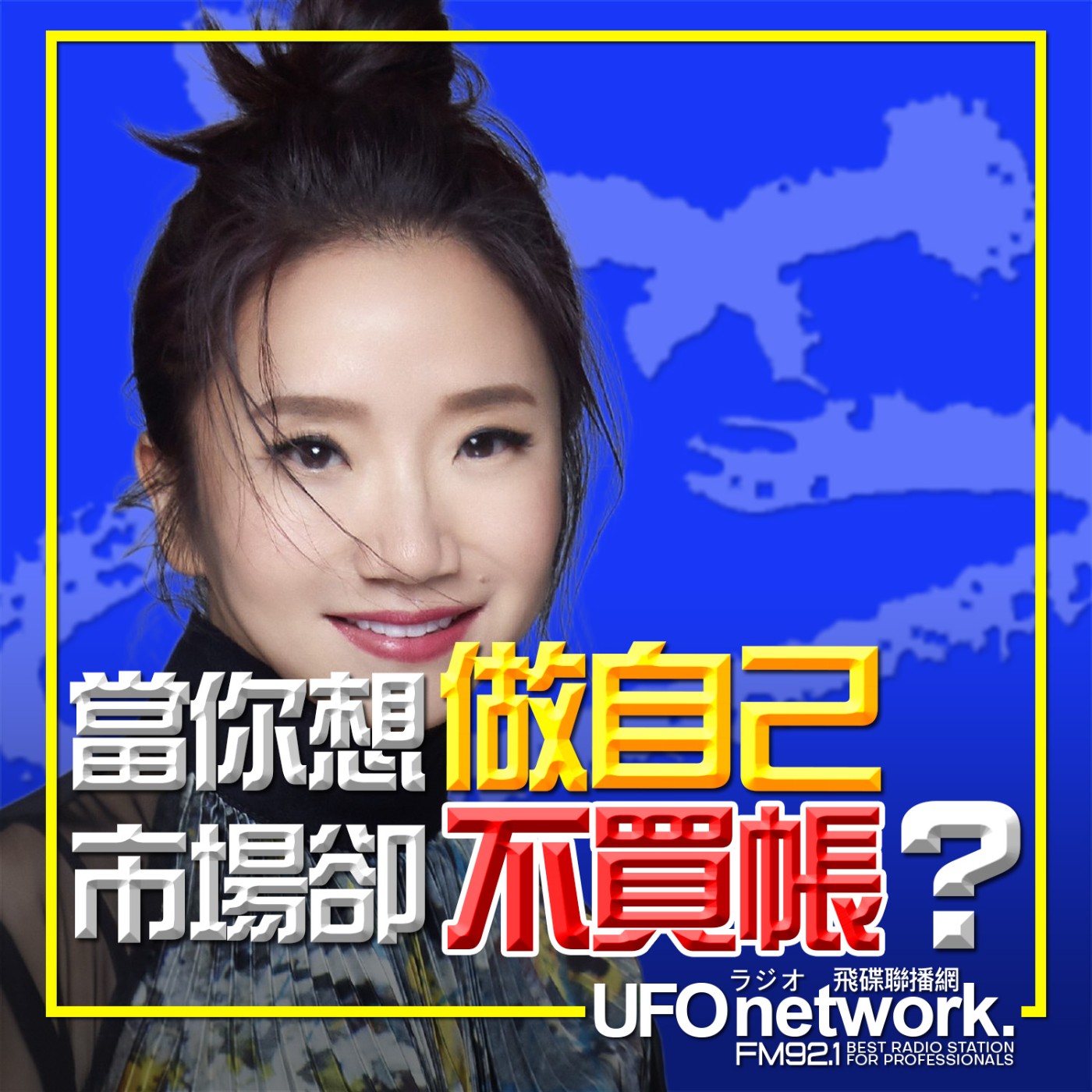 【藝人噩夢？當你想「做自己」…市場卻不買帳？】2026.06.08. 《陶色新聞》feat.西恩、史丹利 episode artwork