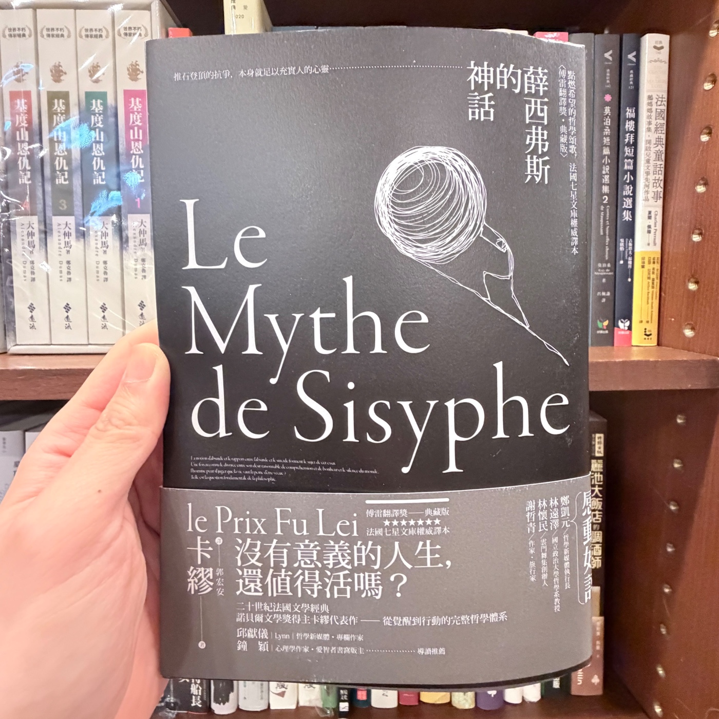 薛西弗斯的神話、理髮、和人生｜每次重來都是機會 episode artwork