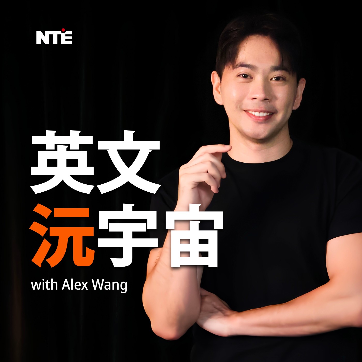 《10分鐘語言學》Levelt：為什麼有時候聽得懂，但卻講不出來？