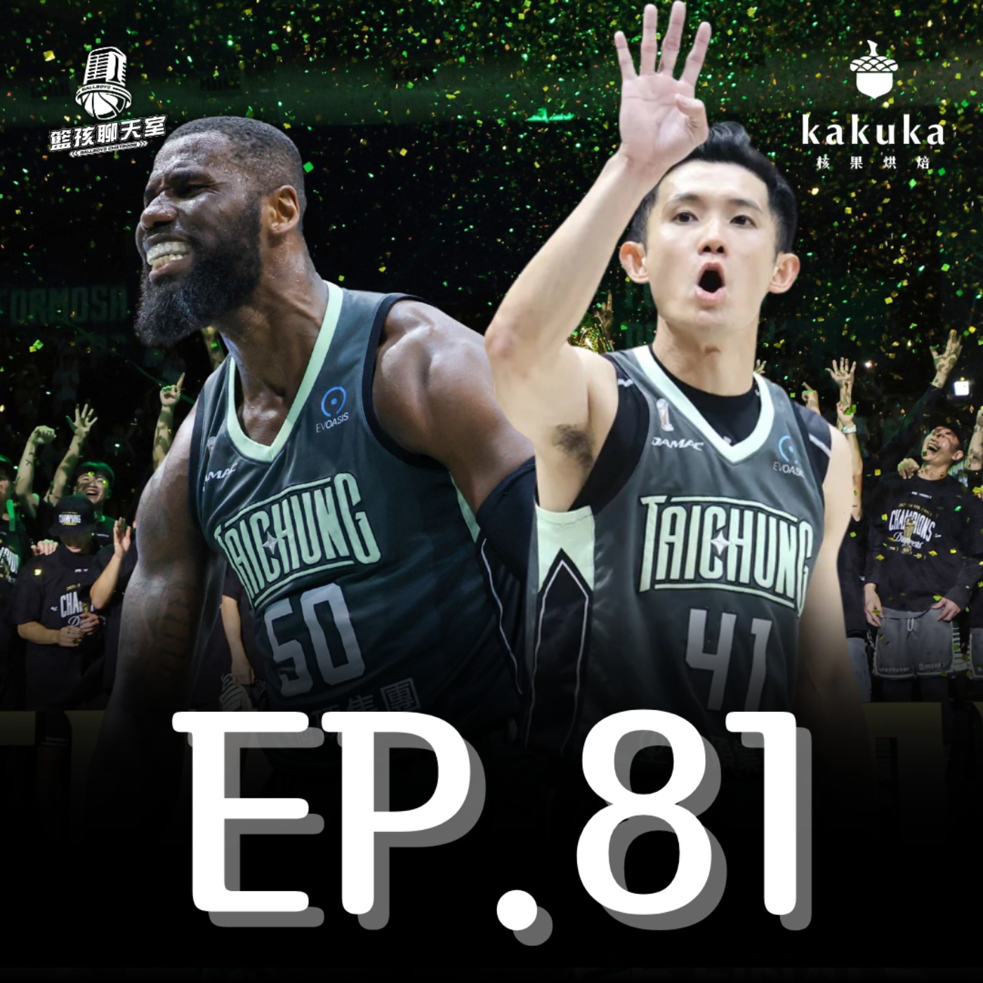 EP.81|浩劫重生!夢想家歷史級逆轉奪隊史首冠、PLG總冠軍賽況解析 episode artwork