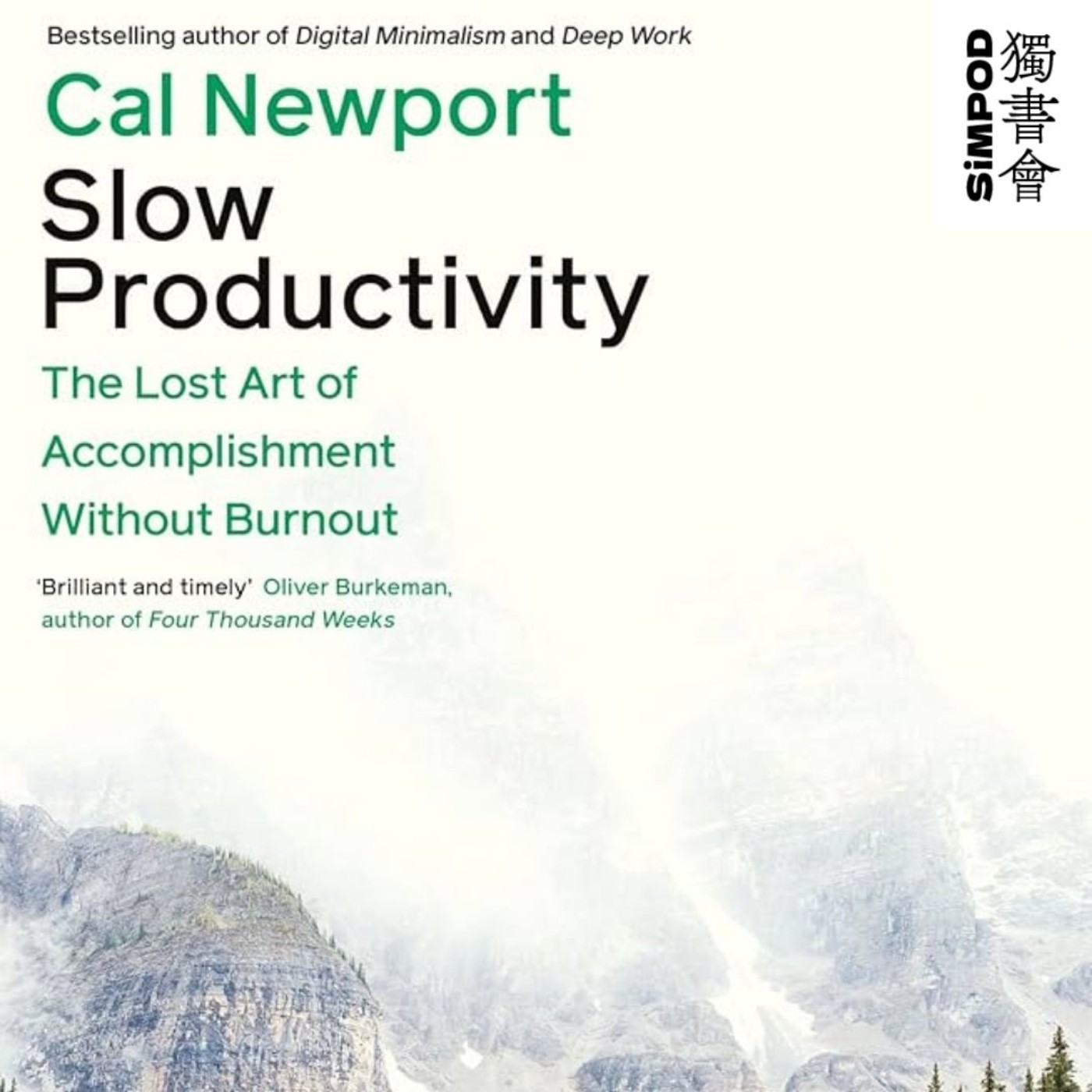 【獨書會】Slow Productivity — Cal Newport episode artwork