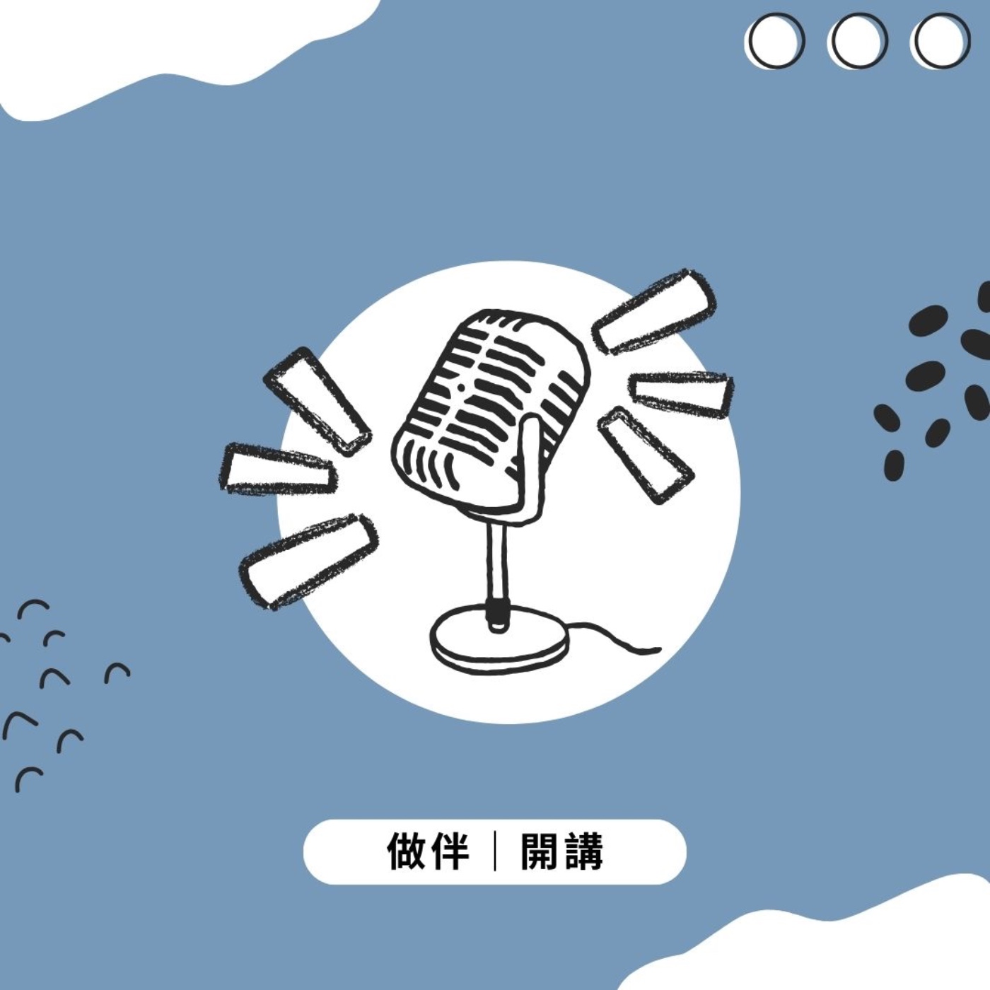 開講｜騎單車小旅行，打開五感迎接日常世界的「非常」獨特體驗ft.楊玉君 episode artwork