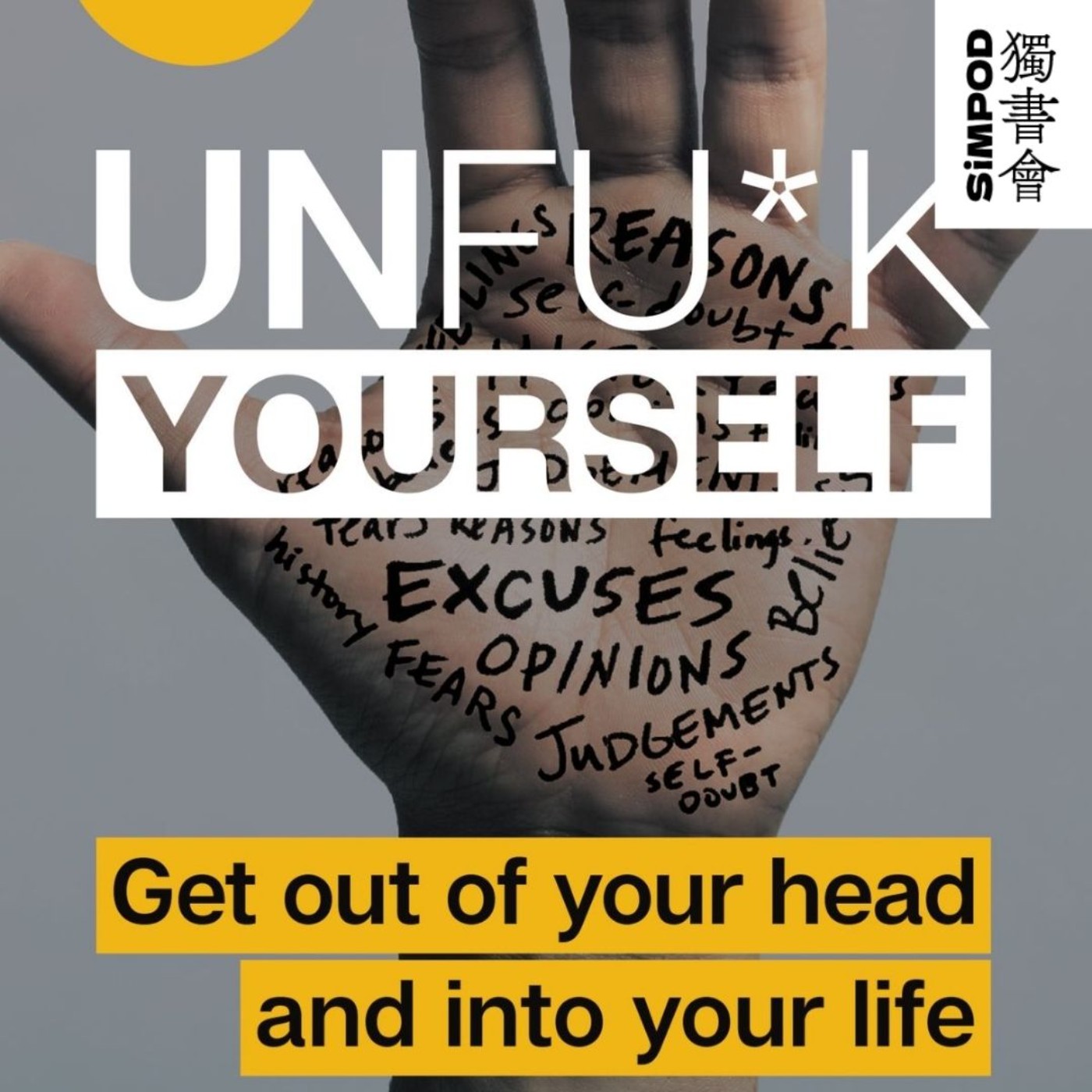 【獨書會】	Unfu*k Yourself	—Gary John Bishop episode artwork