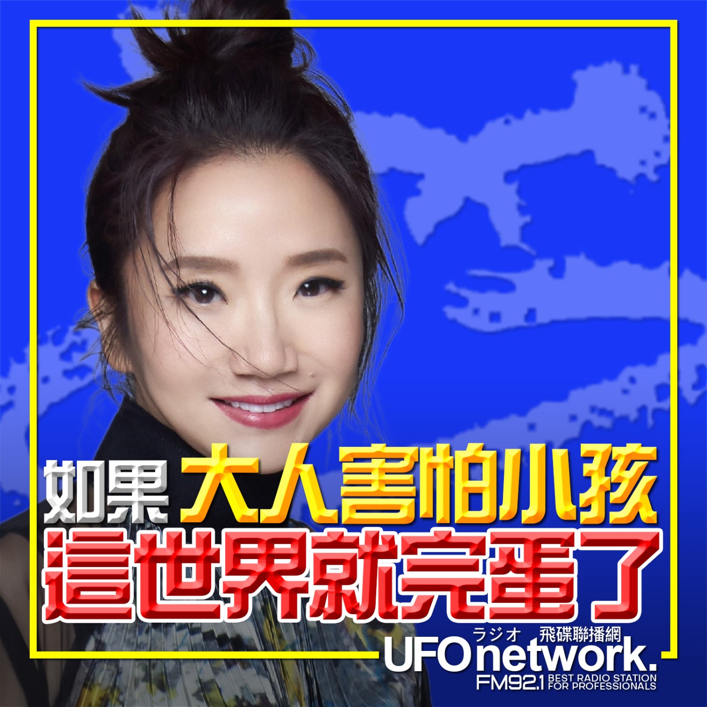 【如果大人害怕小孩，這世界就完蛋了？韓劇《鐵拳教育》揭校園黑暗面！】2026.06.10.《陶色新聞》feat.艾莉、史丹利  episode artwork