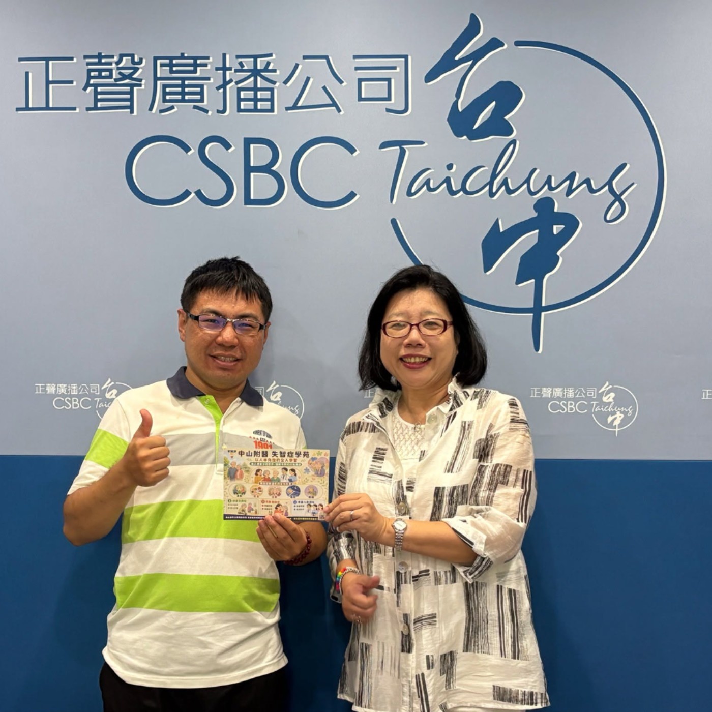 EP341—【醫藥健康】當記憶漸漸遠去 失智照護的理解與陪伴 你準備好了嗎？ft.中山附醫失智共照中心郭慈安副院長 episode artwork