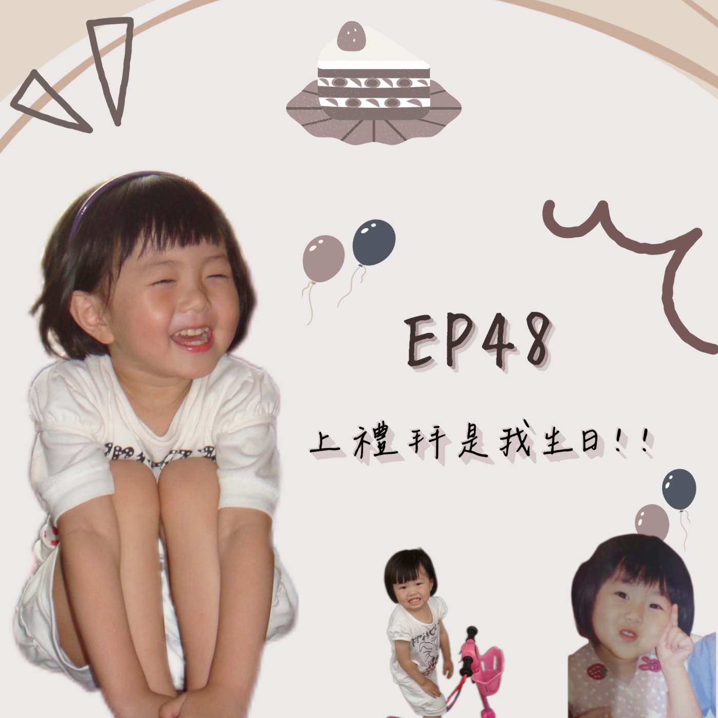 EP.48｜上禮拜我生日！ episode artwork