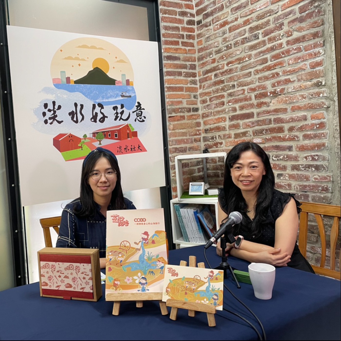 【淡水好玩意 Podcast】EP.264|在三芝,住下來:賴芝瑩的匕匕庄、藝術陪伴與共好(上) ft.賴芝瑩 episode artwork