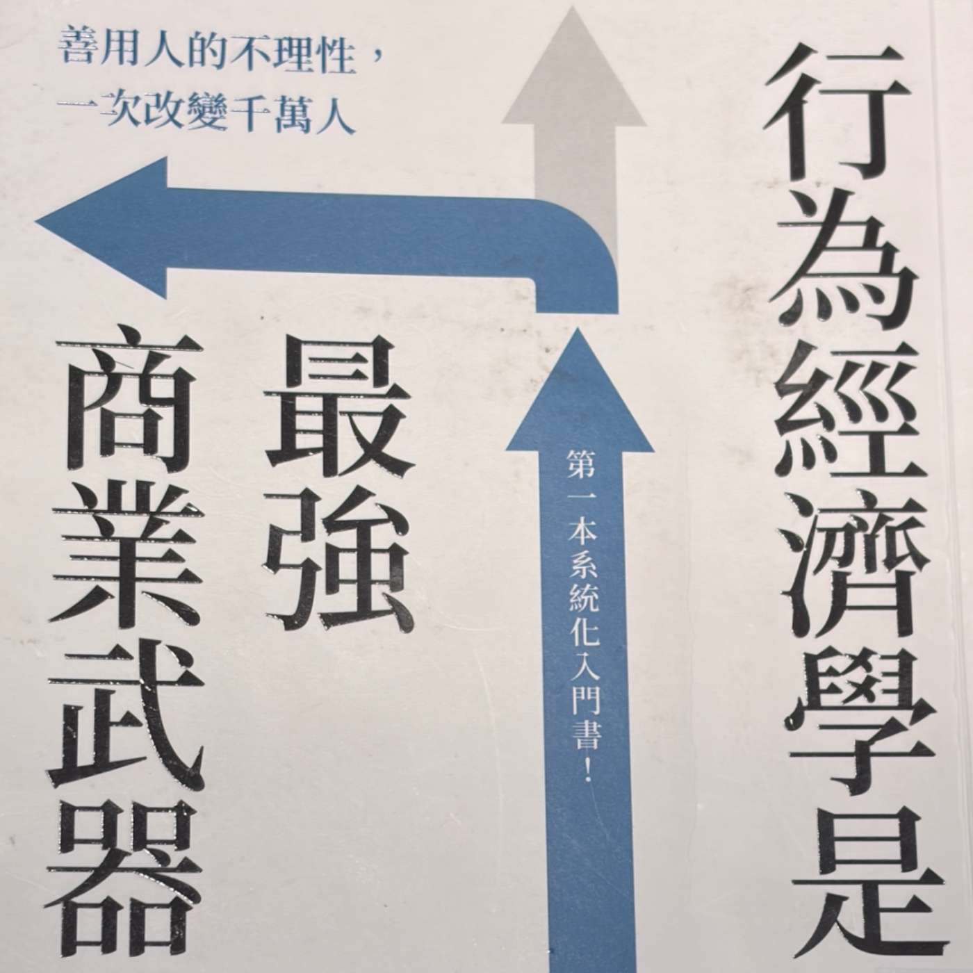 S1EP02＿心理帳戶：把錢分門別類（理髮的費用） episode artwork