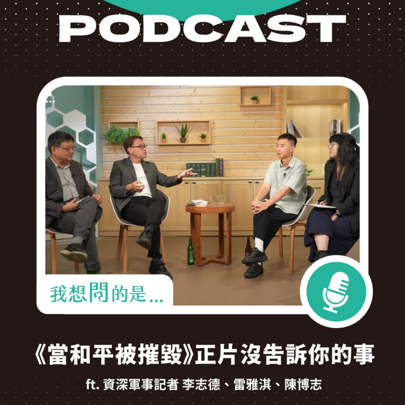 Episode cover