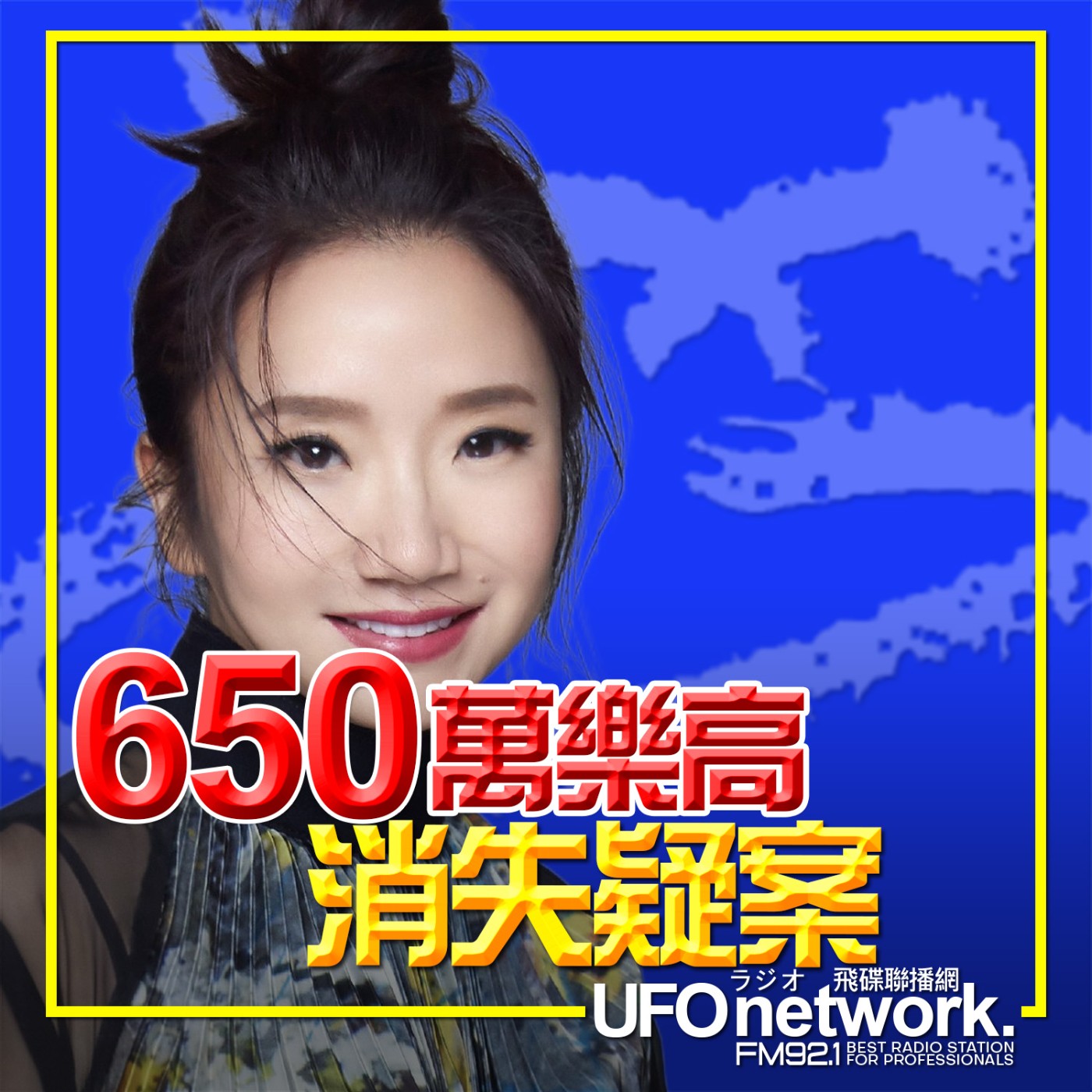 【社群熱議！美國650萬樂高消失疑案...連鎖品牌法律攻防？警方執法不當爭議？網紅為正義還是流量？...】2026.06.12.《陶色新聞》feat.西恩、史丹利 episode artwork