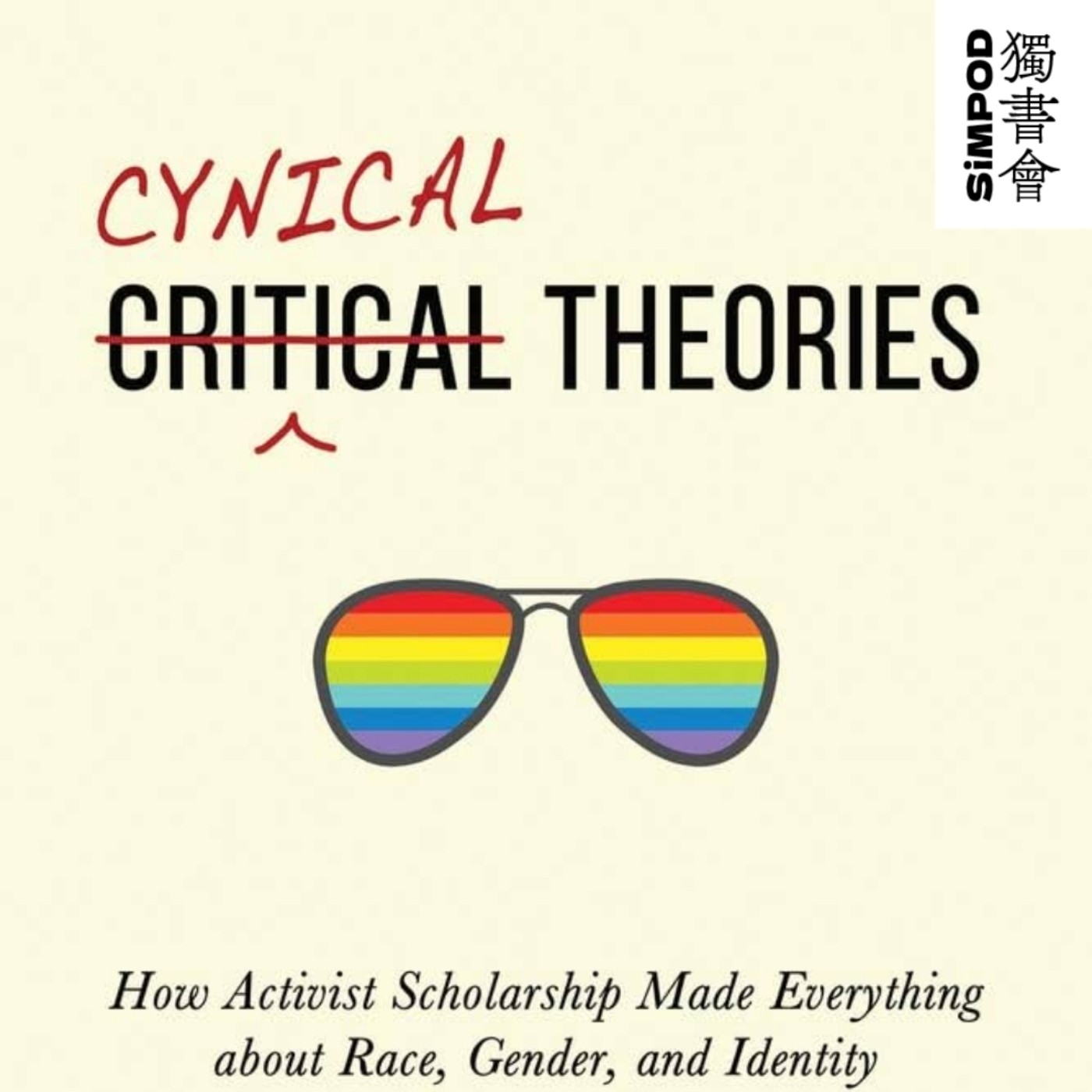 【獨書會】	Cynical Theories	—Helen Pluckrose & James Lindsay episode artwork