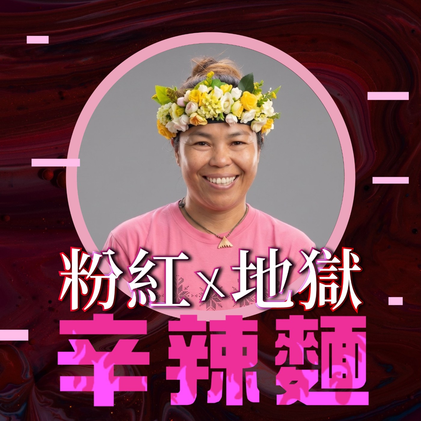 S6EP35. 搖滾媽媽Rock.Ina｜A-vi：都蘭最美的文化交流，是人與人之間的相遇！