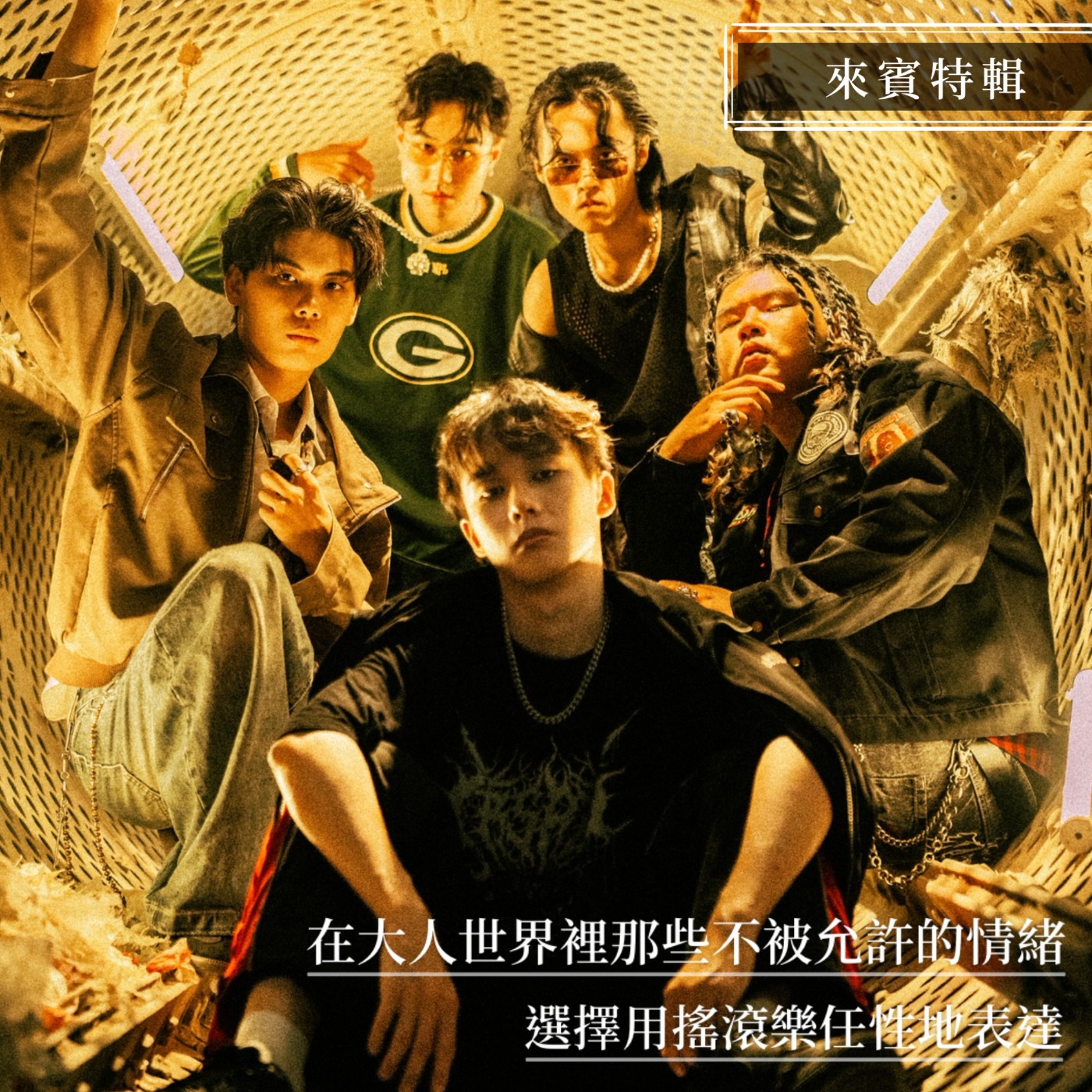 EP.50｜【來賓特輯】音樂搖滾樂團：老大不小 episode artwork