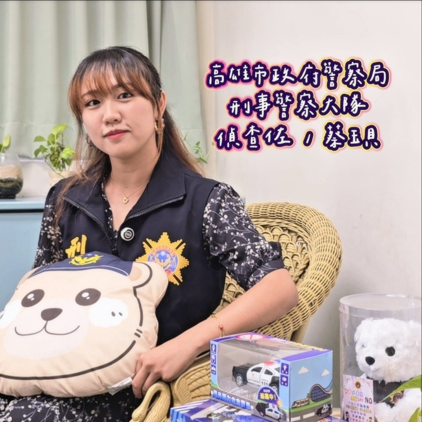 水享交朋友 EP170 💬 (feat. 高市刑大 偵查佐 / 蔡玉貝 小貝 ) 是「陽光熱舞女子」也是「科技女警」，太帥了啦！