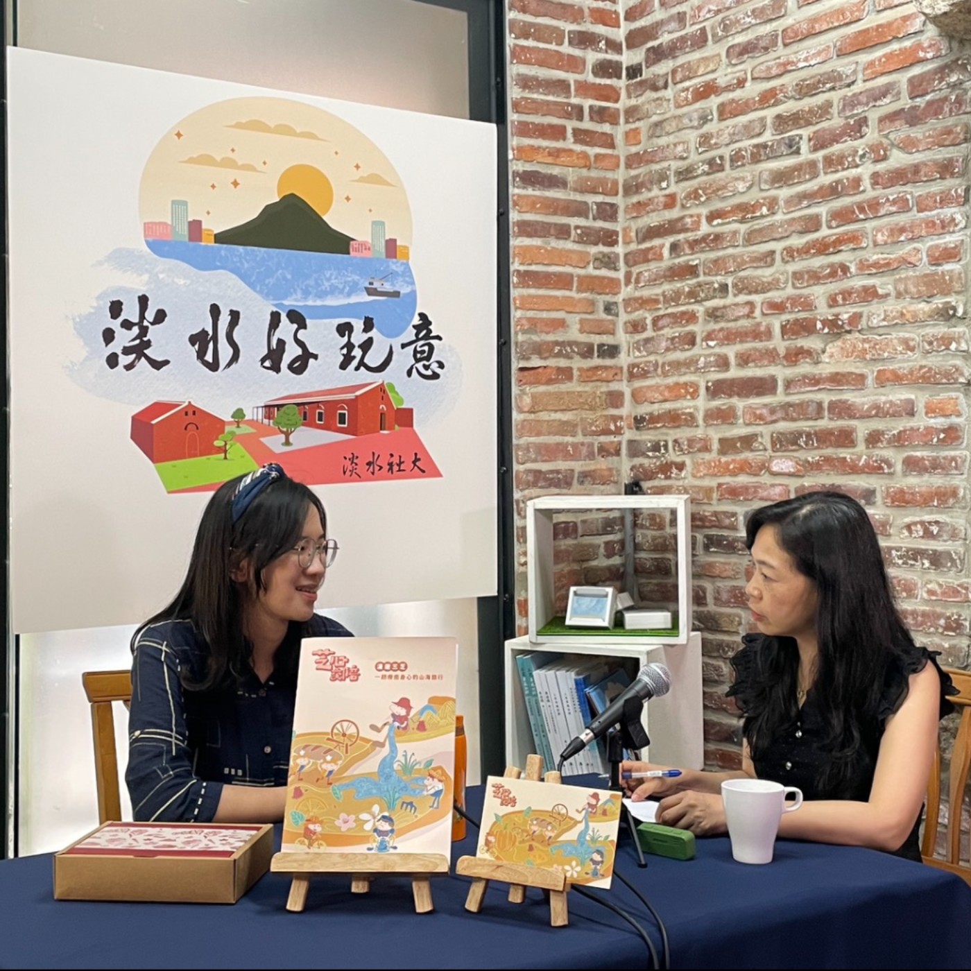【淡水好玩意 Podcast】EP.265|在三芝,住下來:賴芝瑩的匕匕庄、藝術陪伴與共好(下) ft.賴芝瑩 episode artwork