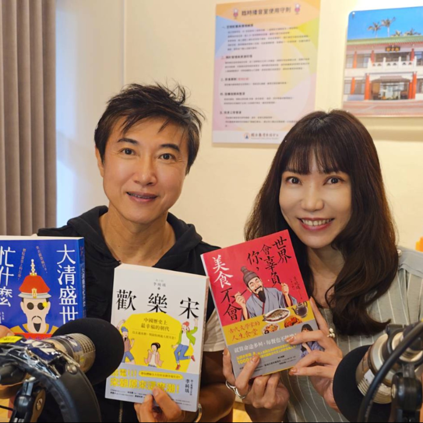 EP. 64 從【歡樂宋】及【大清盛世忙什麼】談從宋朝到清朝的飲                 食文學與生活滋味 episode artwork