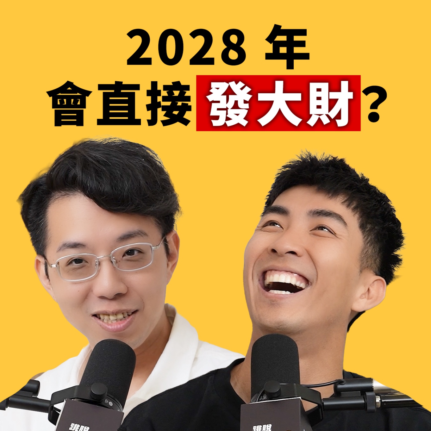 Episode cover