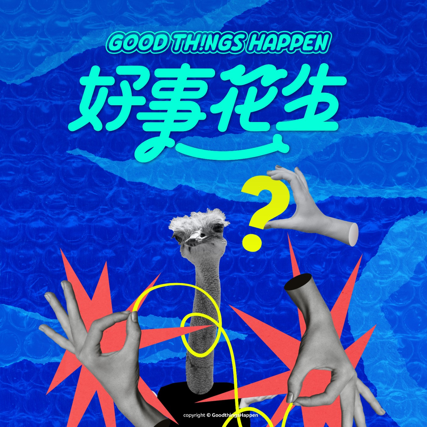 EP36-殘酷二選一:靈魂拷問!你挑漂亮的腦袋還是好看的外貌? episode artwork