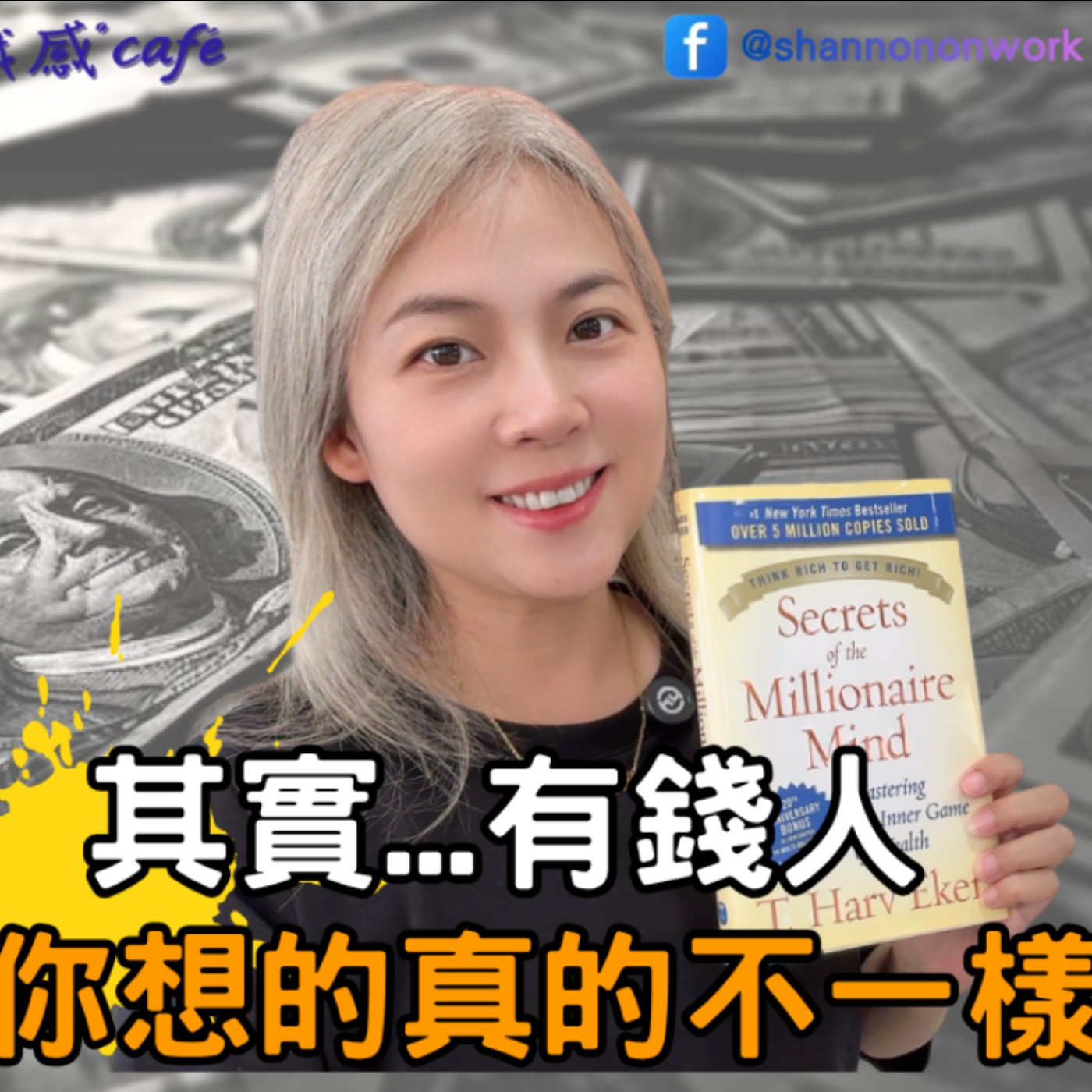 EP274【Book Cappuccino：有料又有感的職感閱讀】心態致富：有錢人和你想的真的不一樣 episode artwork