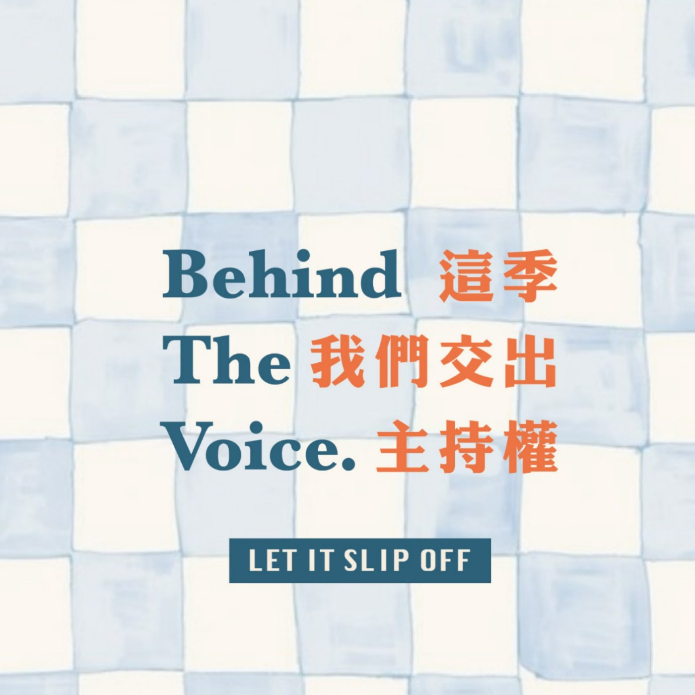 DJ 工作有夠酷！但他的個人經歷更離奇？ft. DJ Litro episode artwork