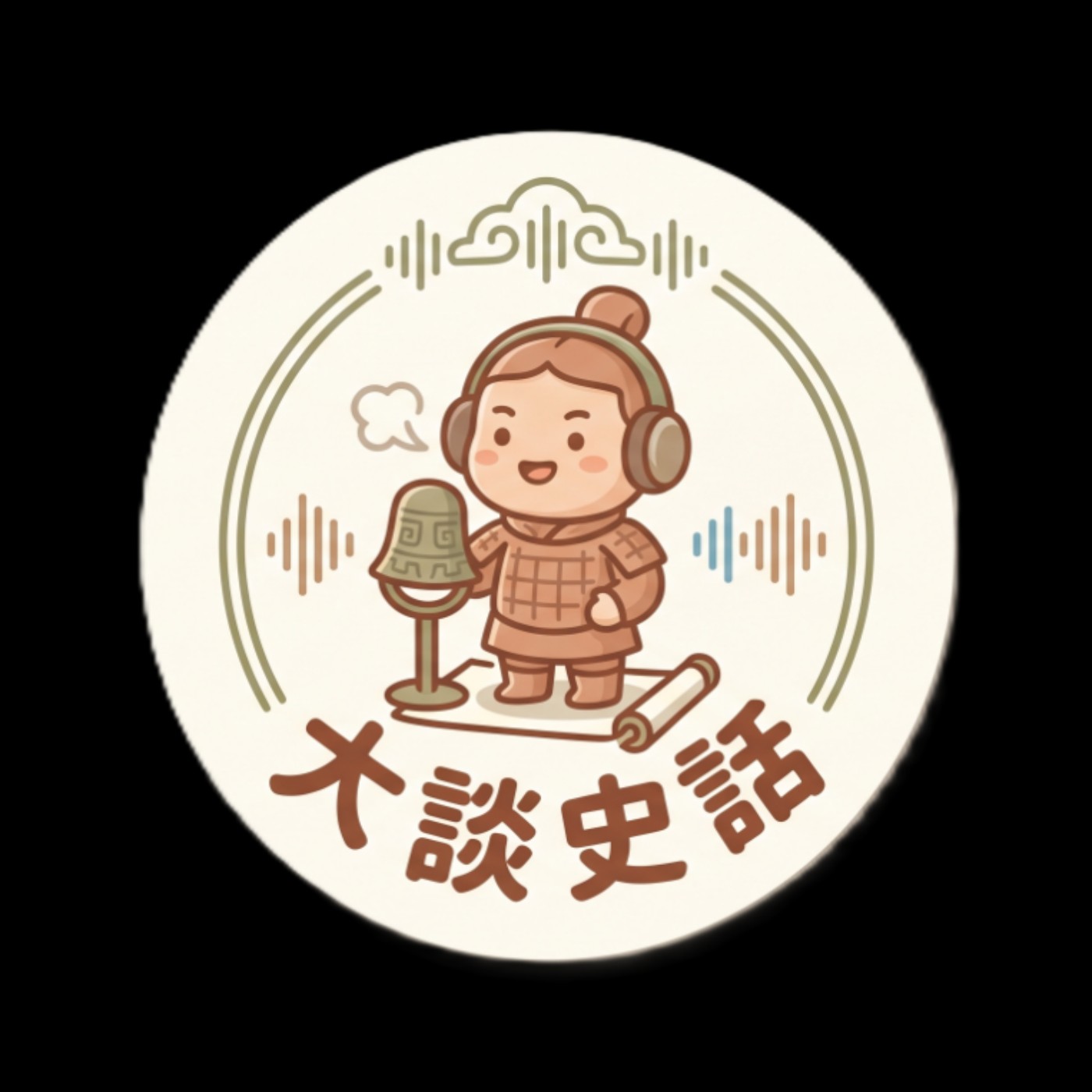 大談史話